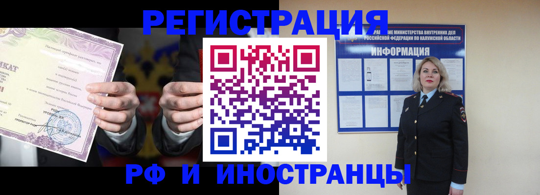 прописка для кредита в Горно-Алтайске