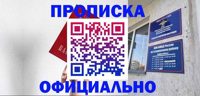 найти адрес прописки в Горно-Алтайске