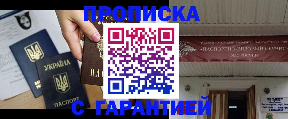 найти адрес прописки в Горно-Алтайске