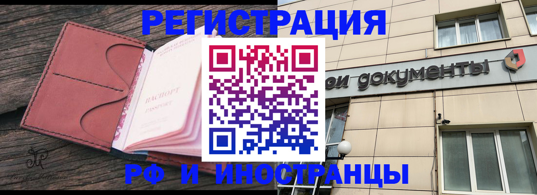 прописка для кредита в Горно-Алтайске